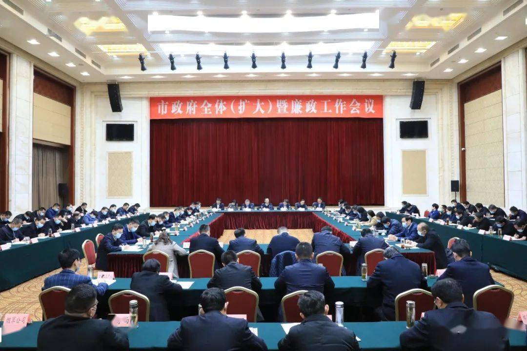 市委副书记,市长杜庆节出席会议并讲话,市领导栾涛,孔庆国,刘书寅