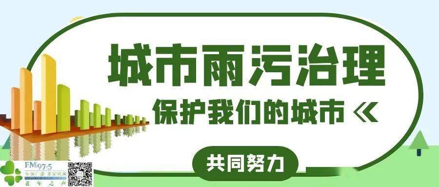 我市58条道路将雨污分流改造