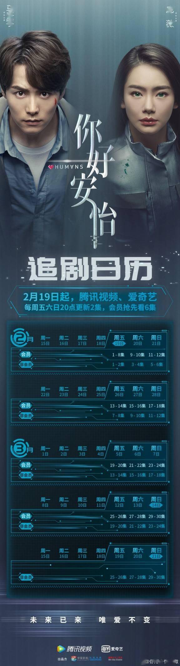 你好安怡热播万万没想到马天宇竟然如此能打