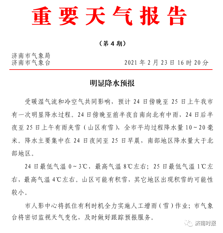 降雨机率简谱_儿歌简谱