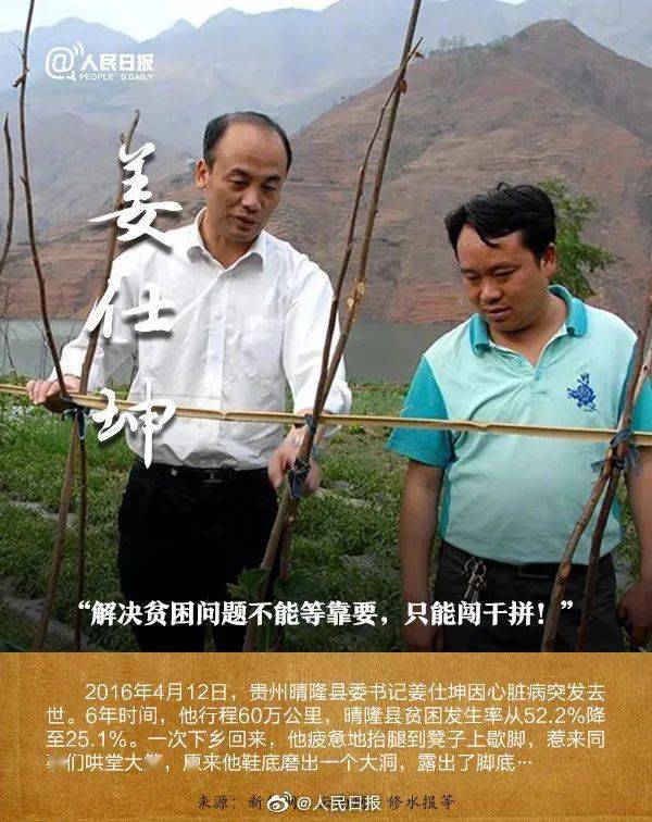致敬!脱贫路上曾感动我们的那些面孔