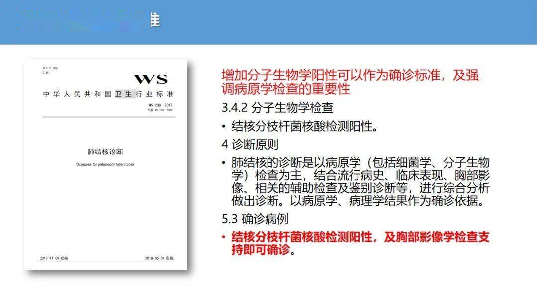 一例耐多藥結核病患者治療的思考_貝達