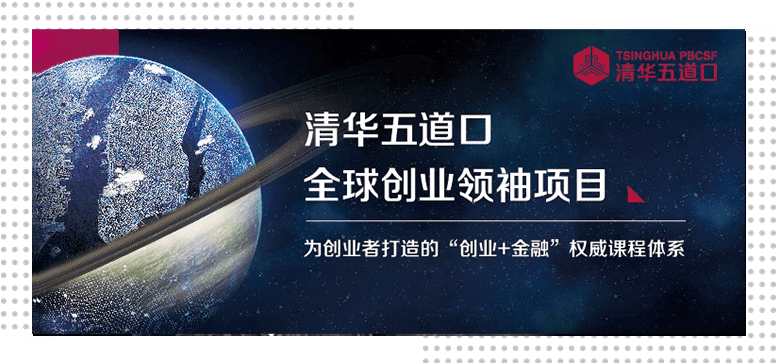 全球创业领袖新势力丨开工大吉 多位创业领袖校友传来融资捷报 下 田亮