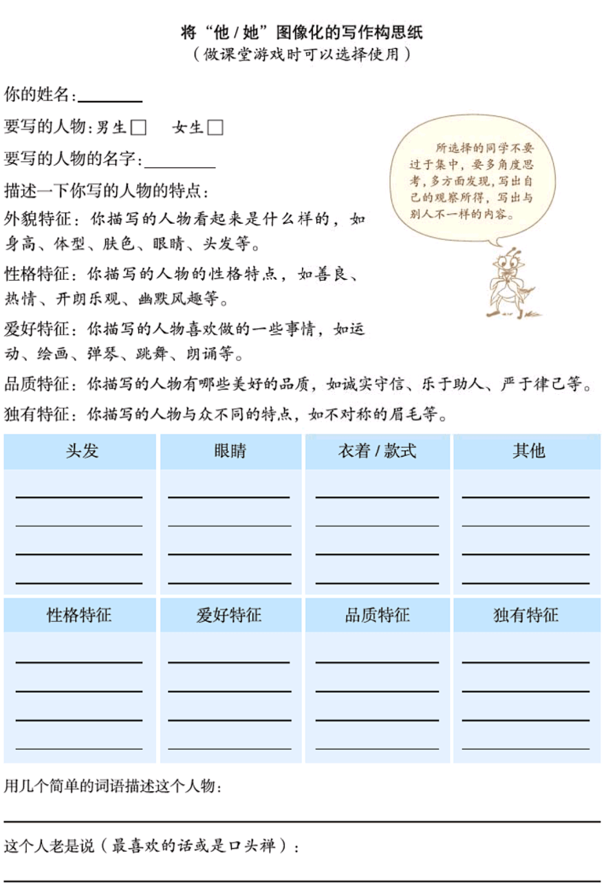 语文高分就靠它 新学期就用它拉开学习差距 教辅