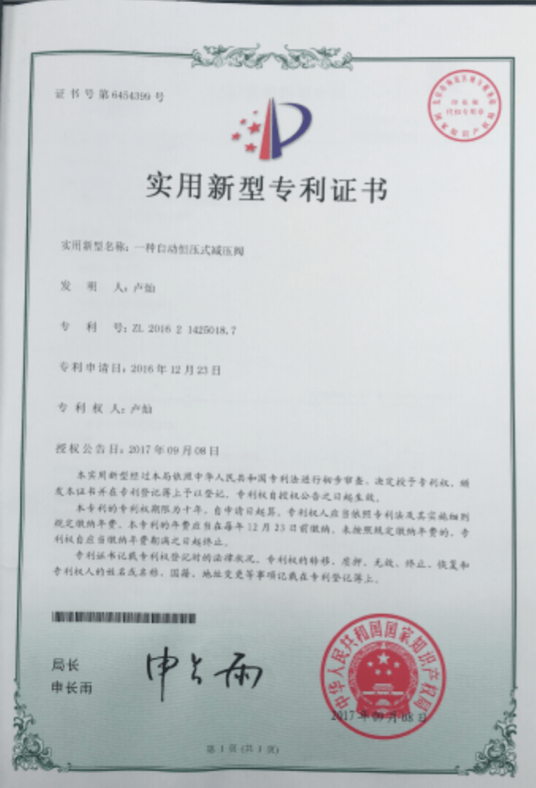 发明专利有效期是30年吗 00259a162baf48a38079681f2ac5247f.png