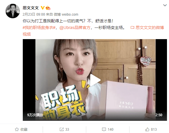 带货女士内衣，一句话摊上事！李诞道歉了