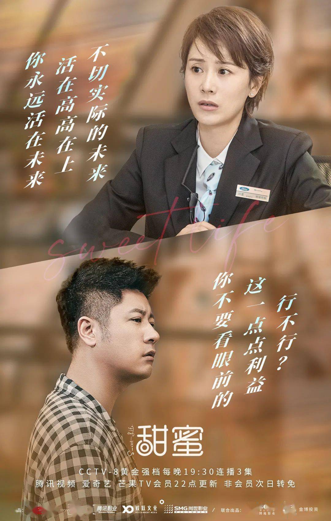 热播剧同期书《甜蜜》上市看编剧宋方金笔下的都市全职太太如何在职场“雷竞技官网 雷竞技RAYBET逆风翻盘”（2315期）(图7)