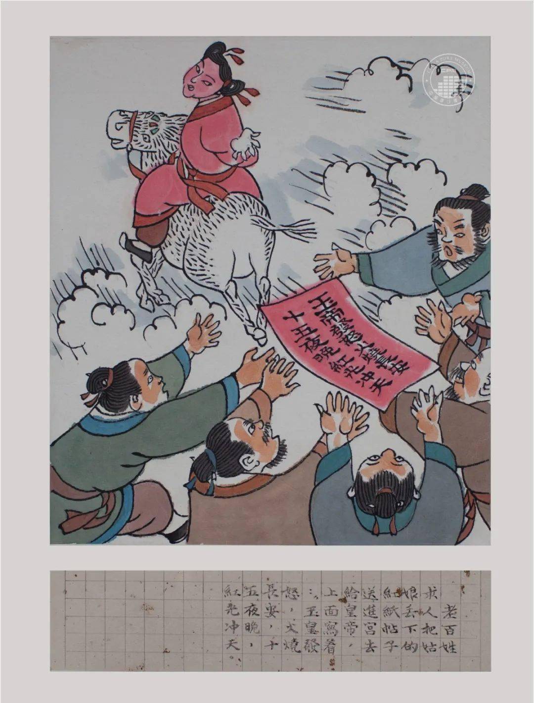 元宵节连环画怎么画图片