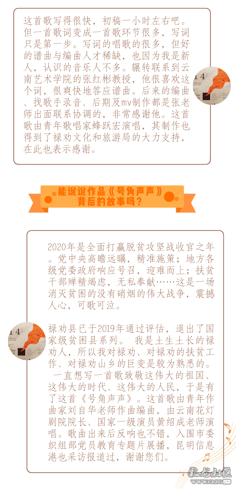 号角声简谱_儿歌简谱(2)