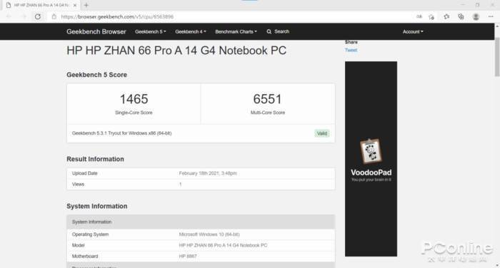 Pro|惠普战66 四代Zen 3锐龙版评测，锐龙7 5800U大显身手！