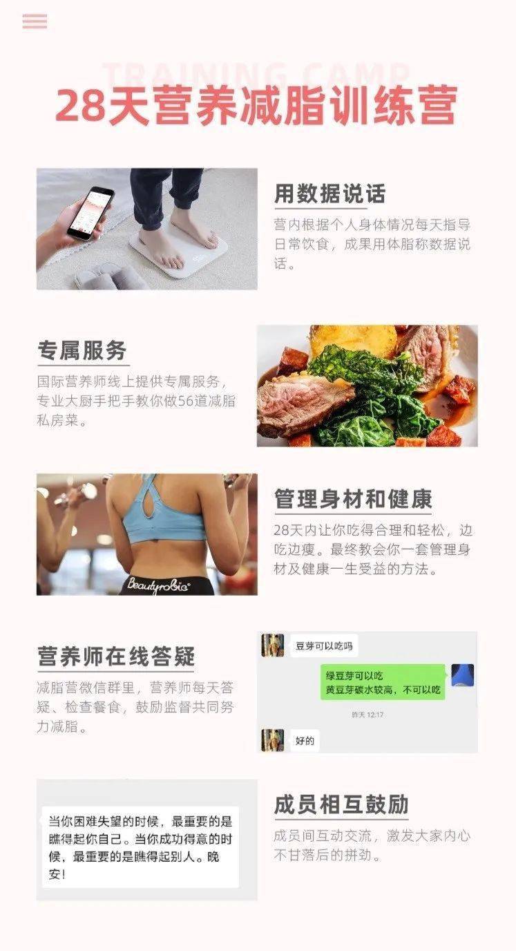 科学减脂，打造健康身材：2023年度热门方案