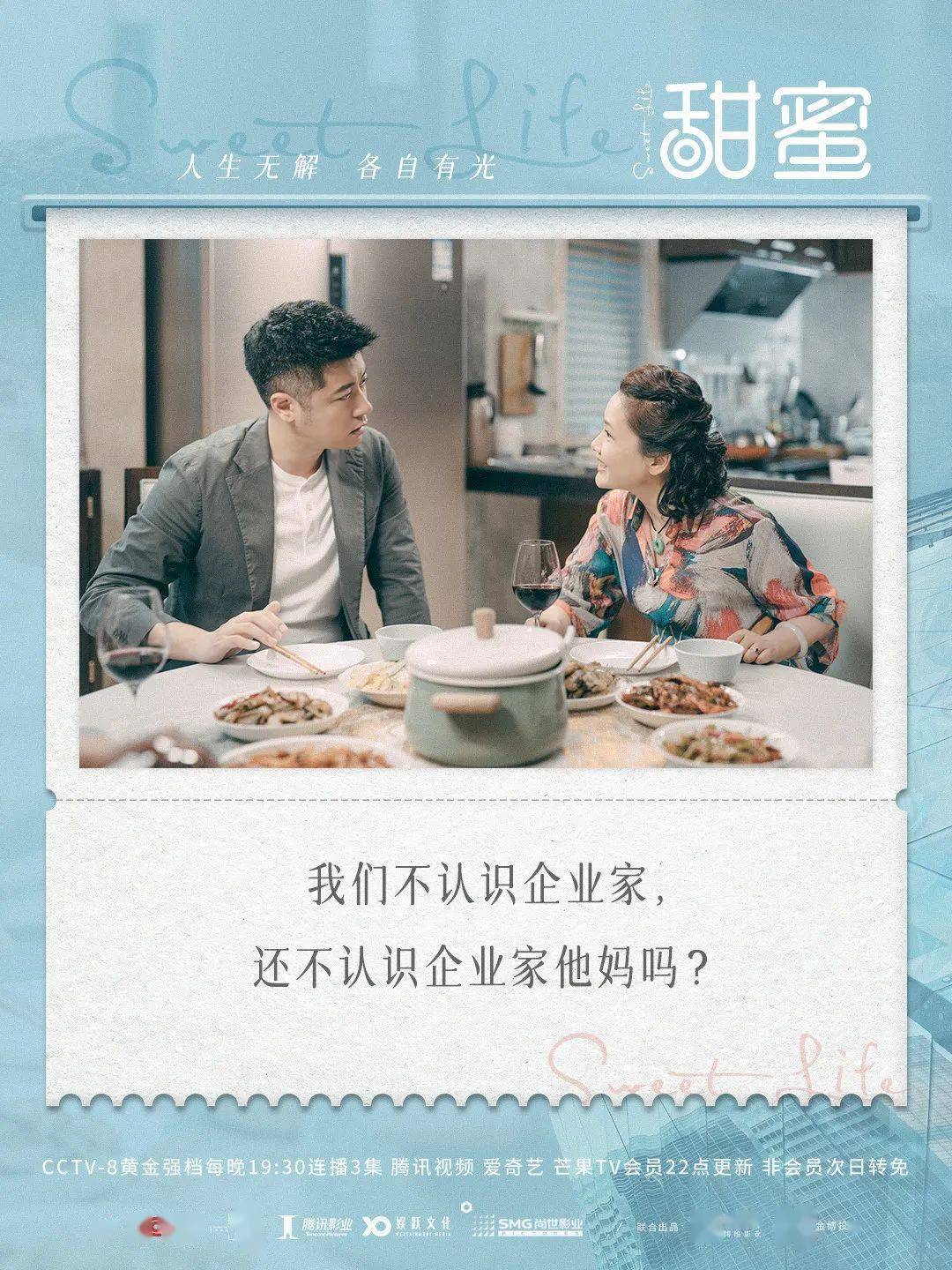 热播剧同期书《甜蜜》上市看编剧宋方金笔下的都市全职太太如何在职场“雷竞技官网 雷竞技RAYBET逆风翻盘”（2315期）(图6)