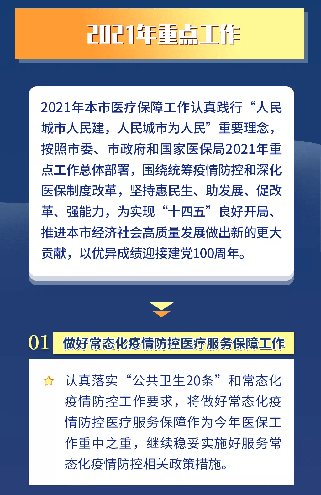 平顶山人口和计划生育委员会牛全平简历(3)