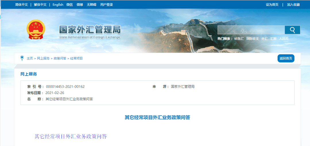 华夏银行向境外银行汇款 Hua Xia Bank remittance to overseas bank