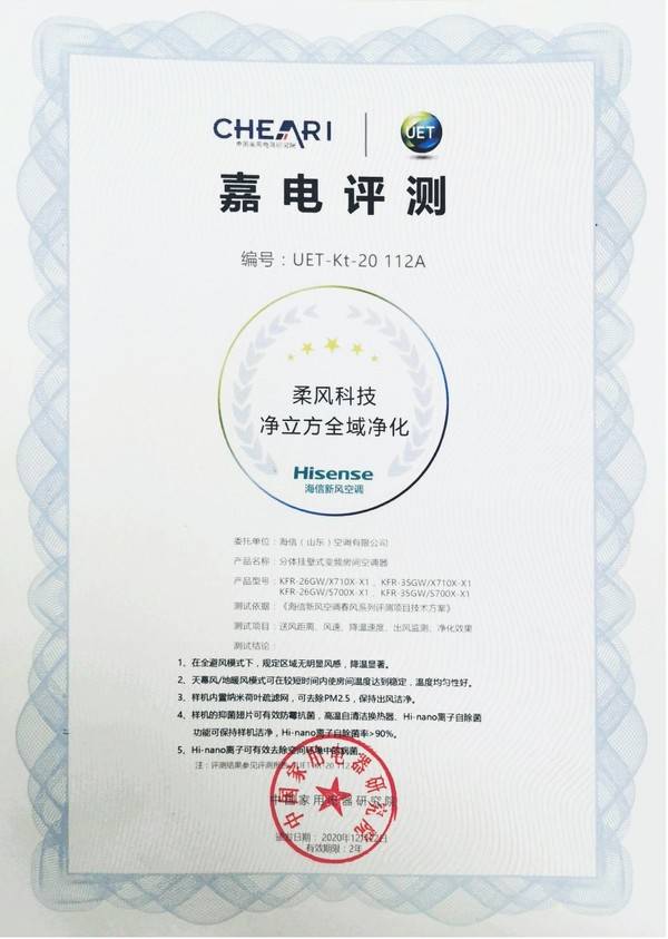 净风|“有风”还是“无风”？海信春风系列空调：柔风+净风