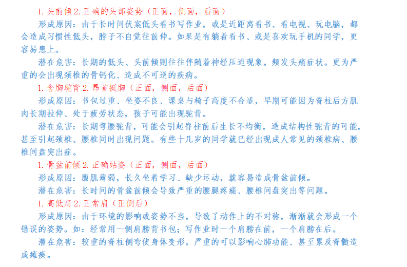 礼仪的简谱_文明礼仪手抄报(3)