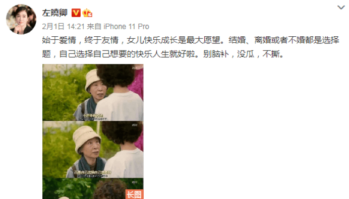 《郎姐》左小青和有钱老公离婚后,10岁的女儿是这样长大的:单亲家庭的孩子注定很难?