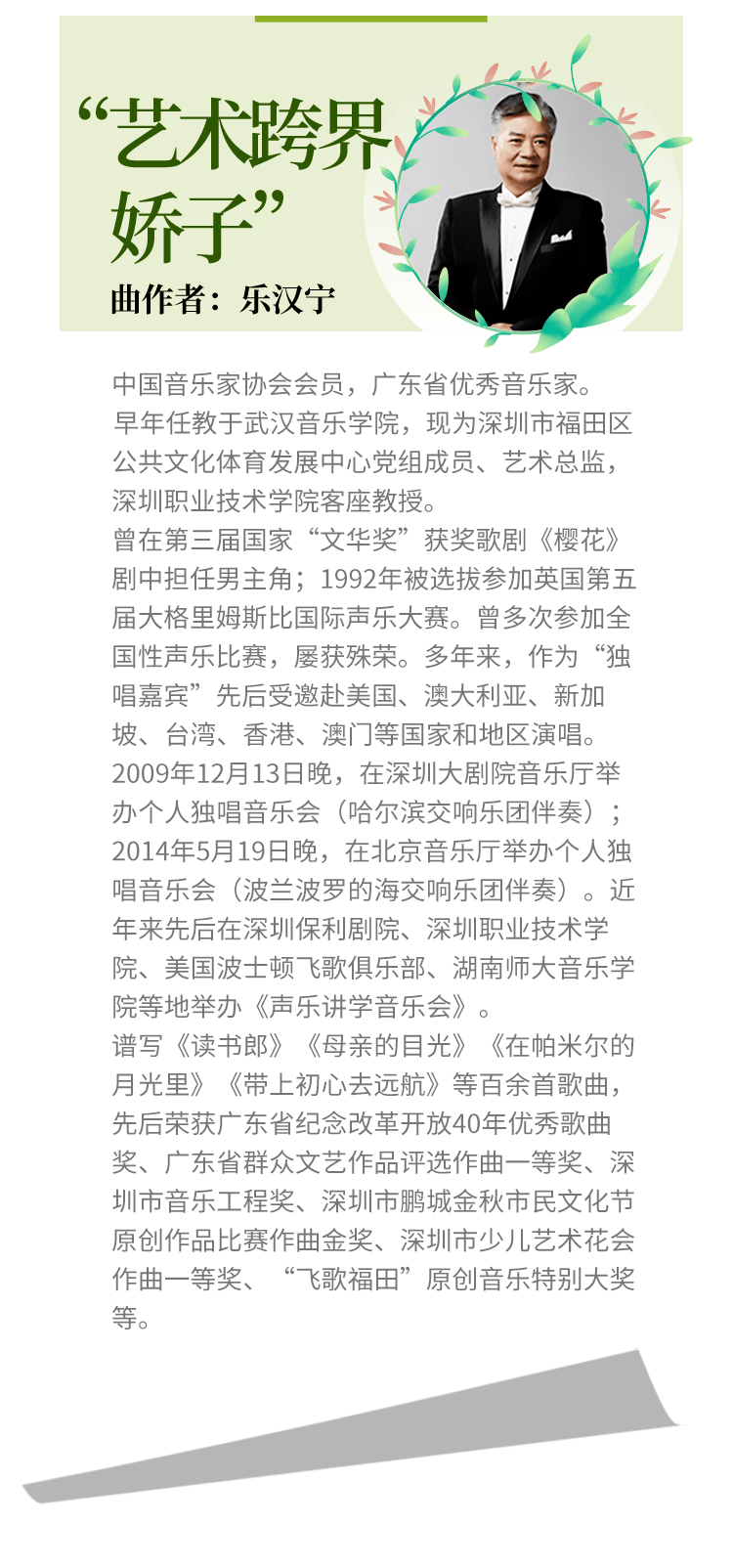 梨花情简谱春天简谱_春天在哪里简谱(2)