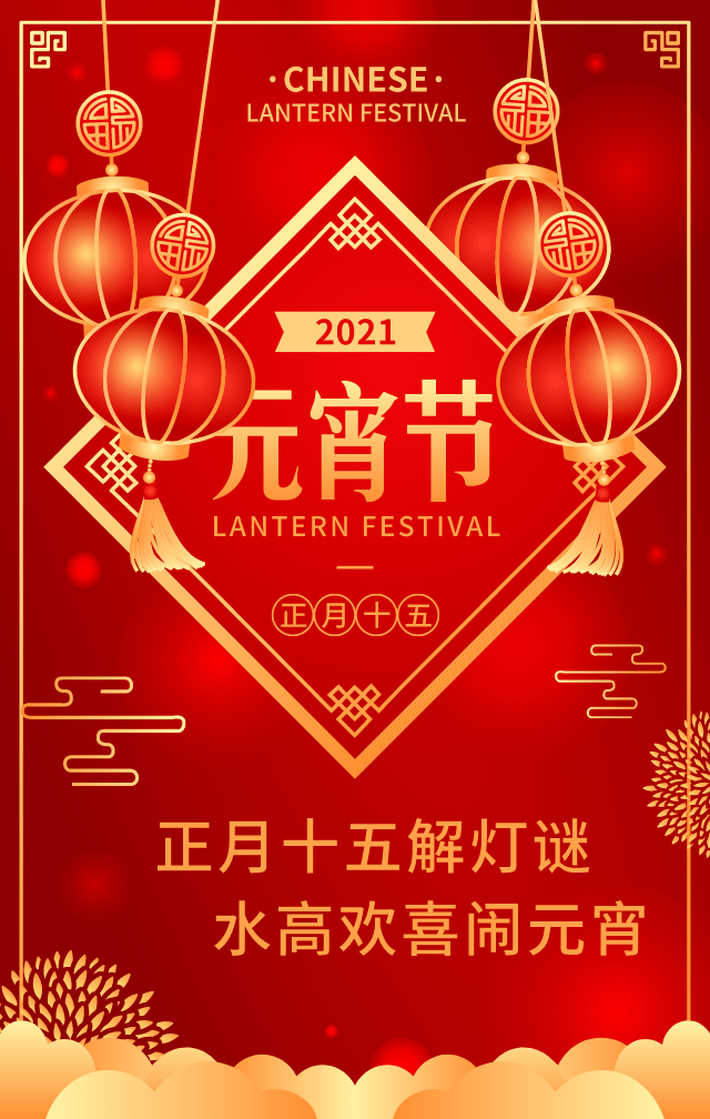 正月初二猜成语_正月初二图片(2)