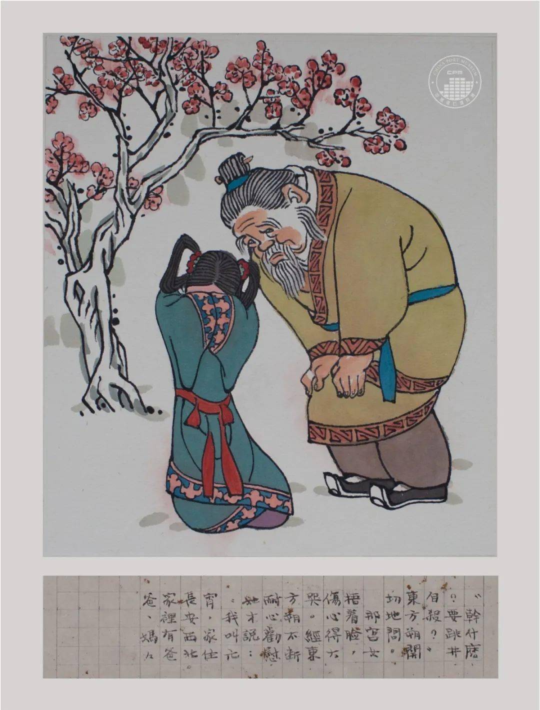 元宵节手绘连环画图片