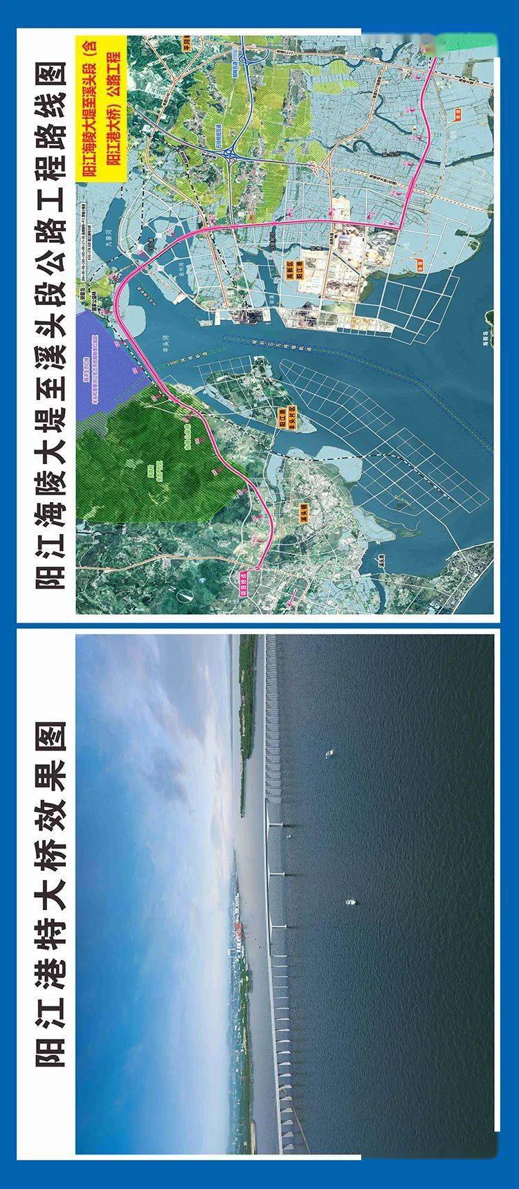 阳江港特大桥现场施工图阳江下一步如何对接和落实《规划》要求,在