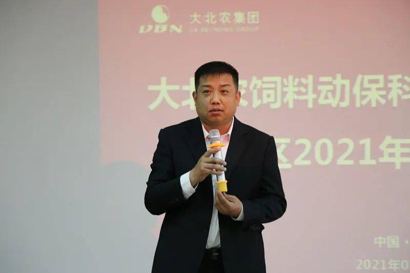 大北农饲料动保科技产业长江大区江苏区2021年度创业工作会