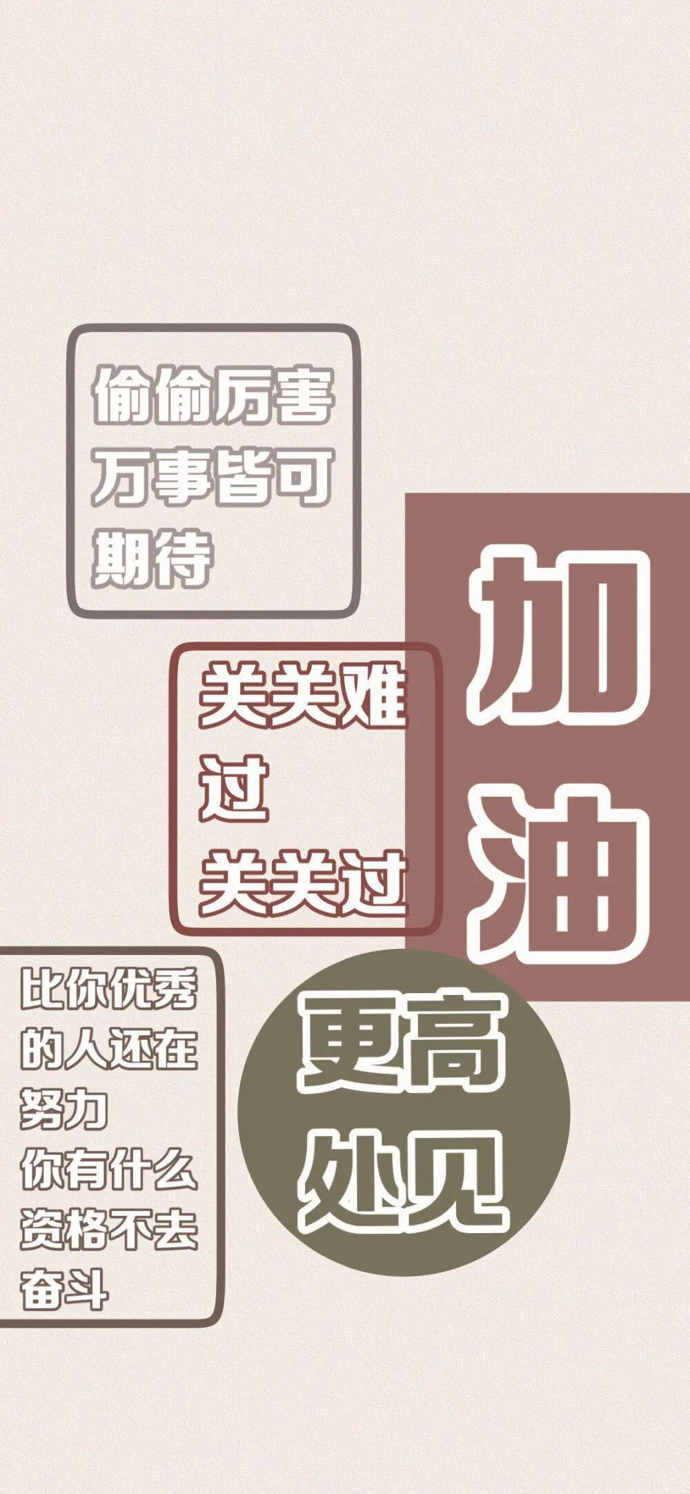 手机壁纸 非主流文字