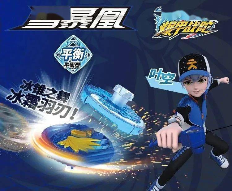 爆甲战陀强势回归战陀之风再袭你准备好了吗