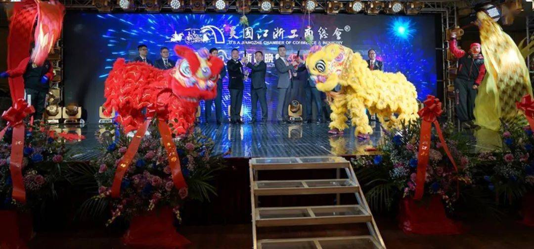 连出席江浙工商会2021云春晚