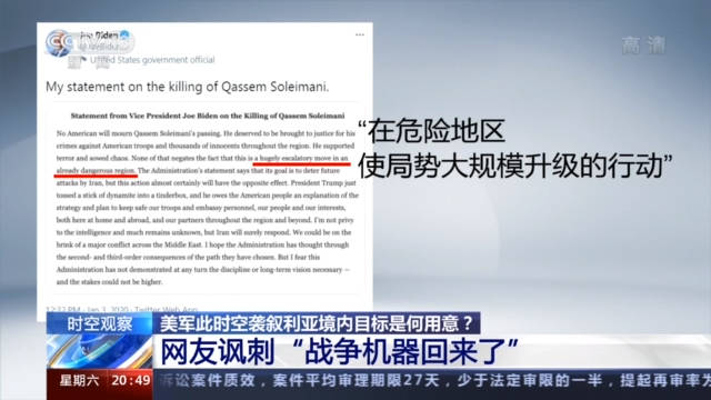 美軍此時空襲敘利亞境內目標是何用意？網友諷刺「戰爭機器回來了」 國際 第8張