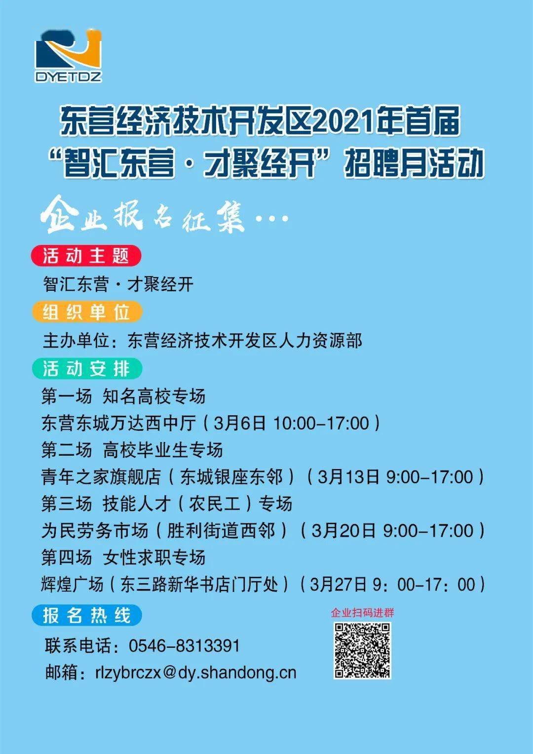 东营gdp2021_经济活动继续反弹,上调2021年GDP增速预测至9(2)