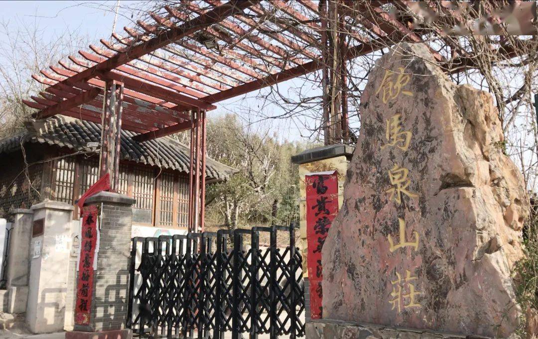 半山腰上,饮马泉山庄依山而建,错落有致,既有江南建筑的风格,也有古典