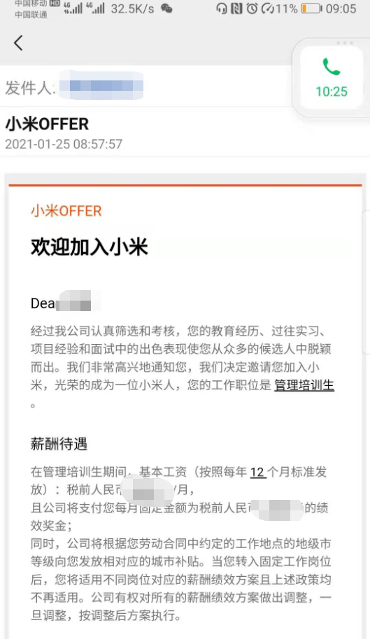 字节跳动开启春招!怎样获取大厂内推机会!_offer