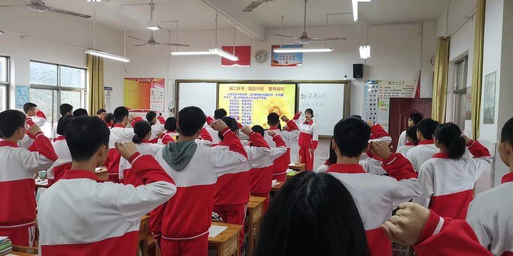 2021年昭平一中高考百日冲刺誓师