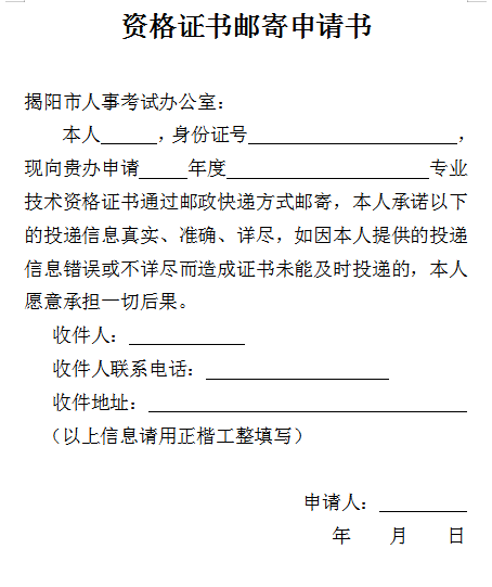 该地二建考后复核已开始,这292人需现场提交资料,证书快递发放