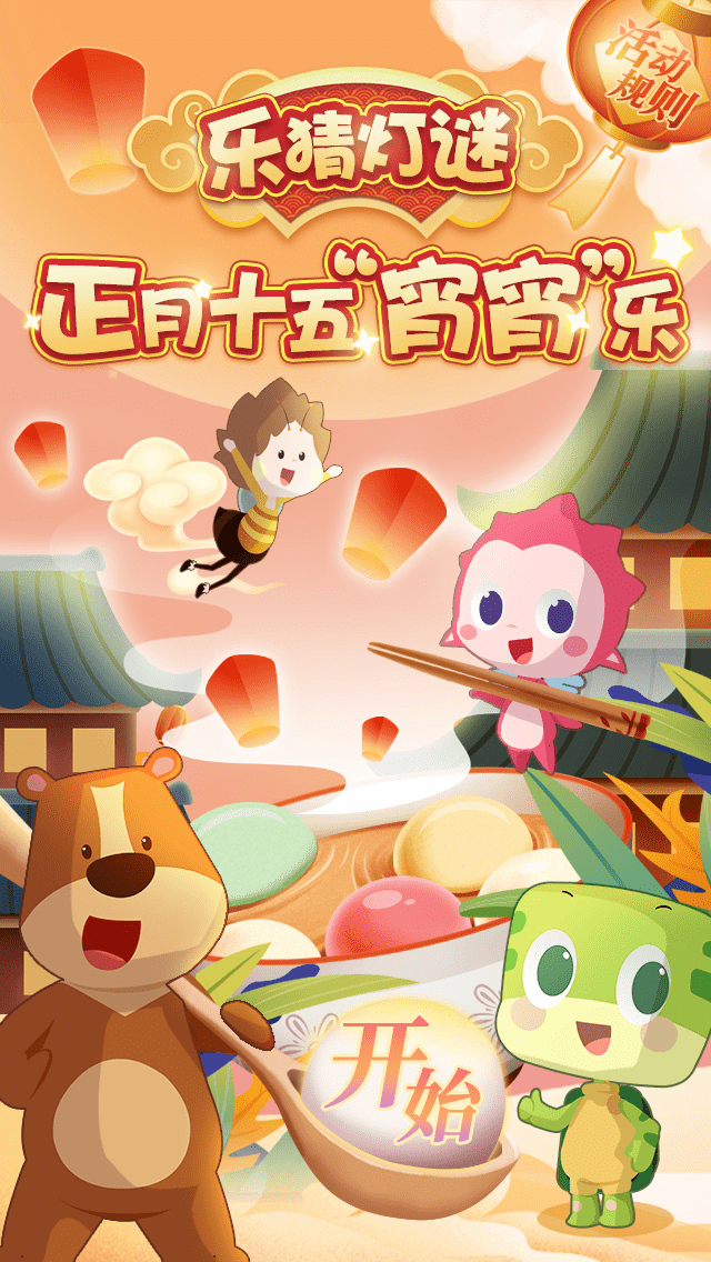 2021猜成语_看图猜成语(2)