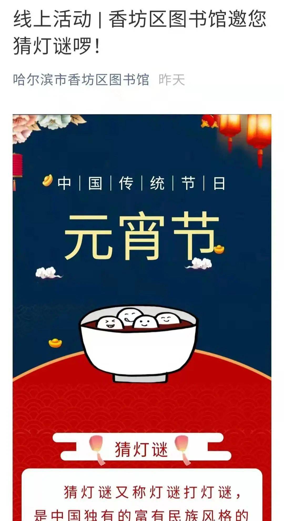 灯笼贴 猜成语_看图猜成语(2)