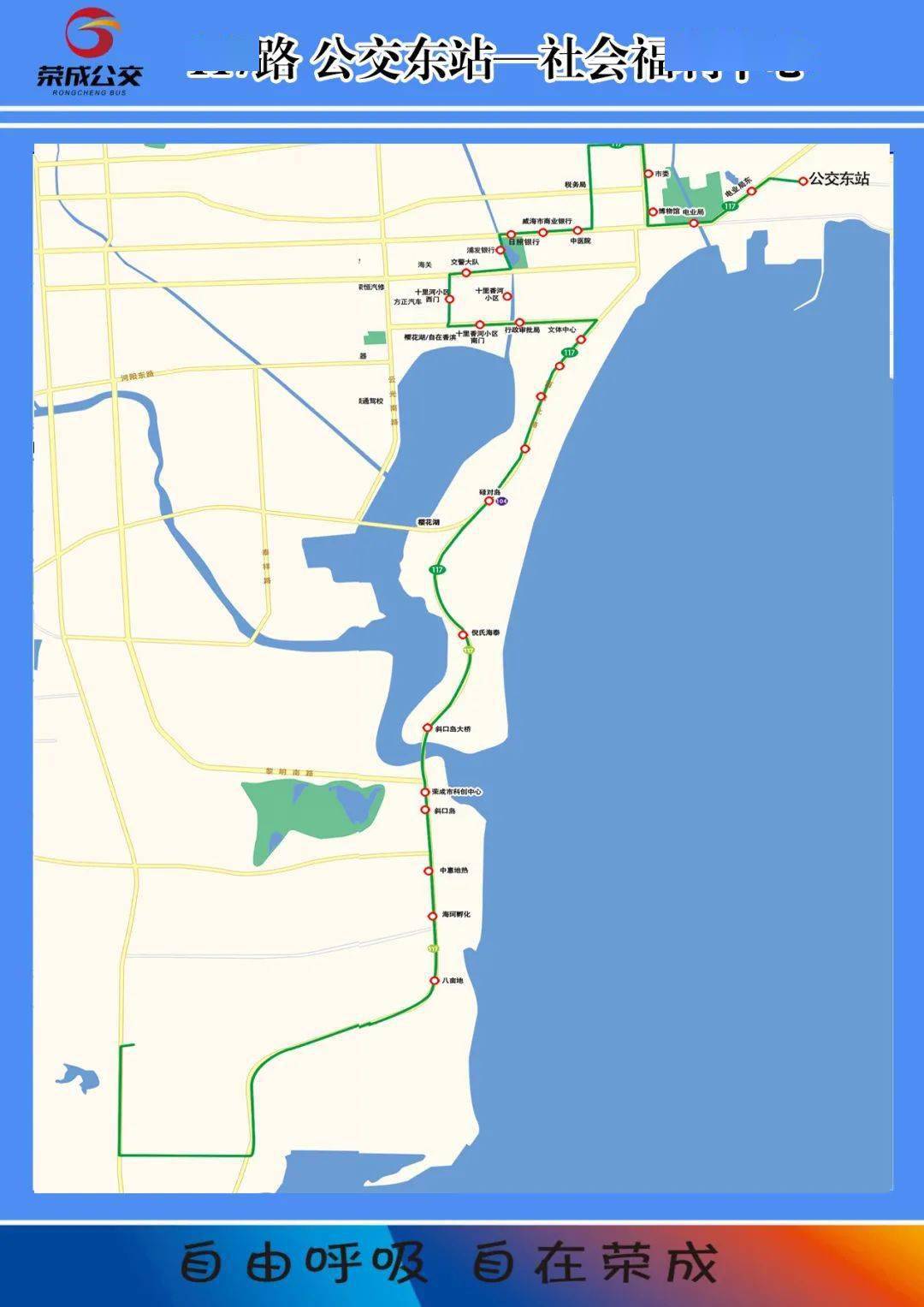 榮成新三中開學在即請收藏好這些公交線路