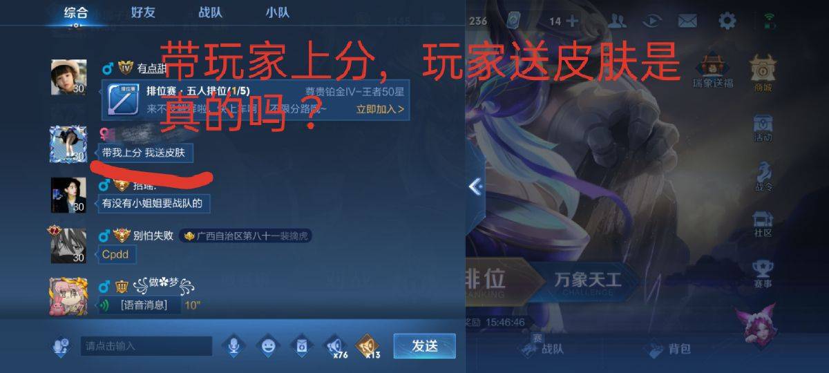 免费送王者皮肤真的假的 d7ee1b1f83a44776b9f56652c8f8890e.jpeg