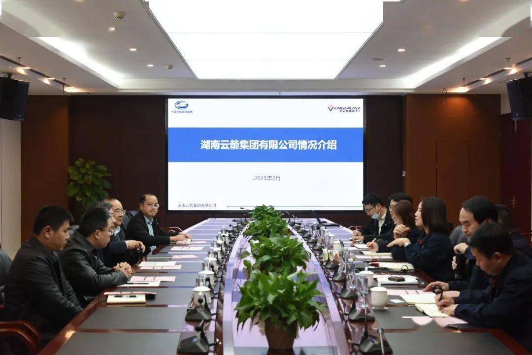 中机国际工程设计研究院有限责任公司总经理易凡一行来湖南云箭调研