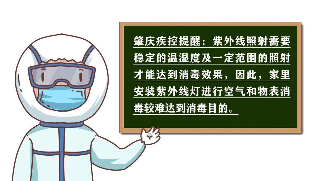 家里是否需要安装紫外线灯过度消毒不科学且有害