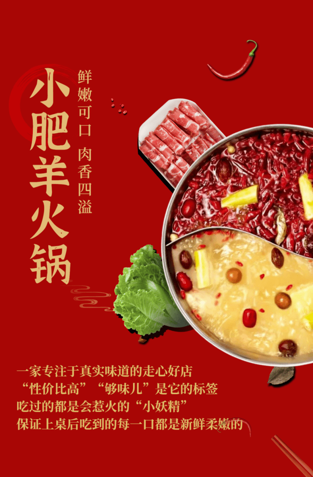 小肥羊5店通用20年大品牌连锁67仅06999抢价值266小肥羊火锅鸳鸯