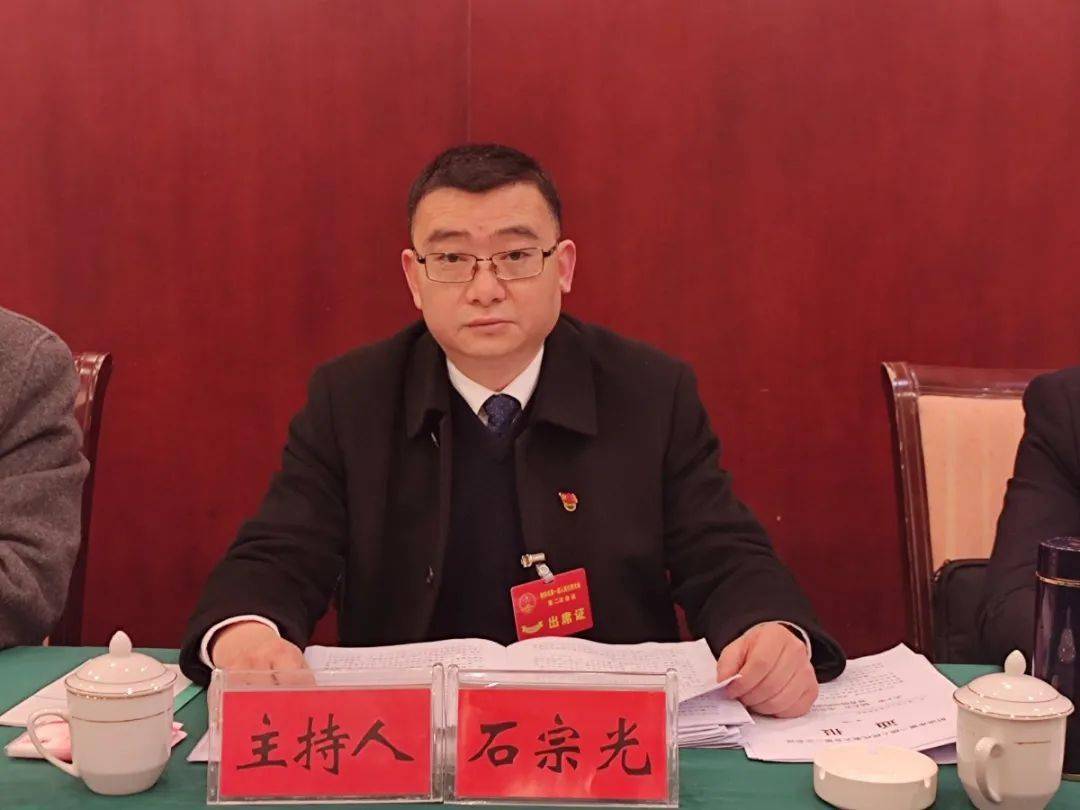 石宗光 人大代表会后将认真学习好,宣传好,贯彻好此次会议精神,把