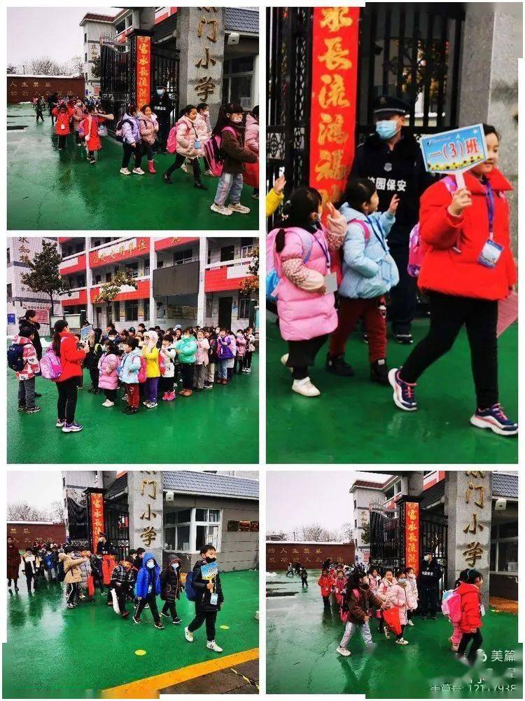 东门小学20202021学年第二学期一年级开学记