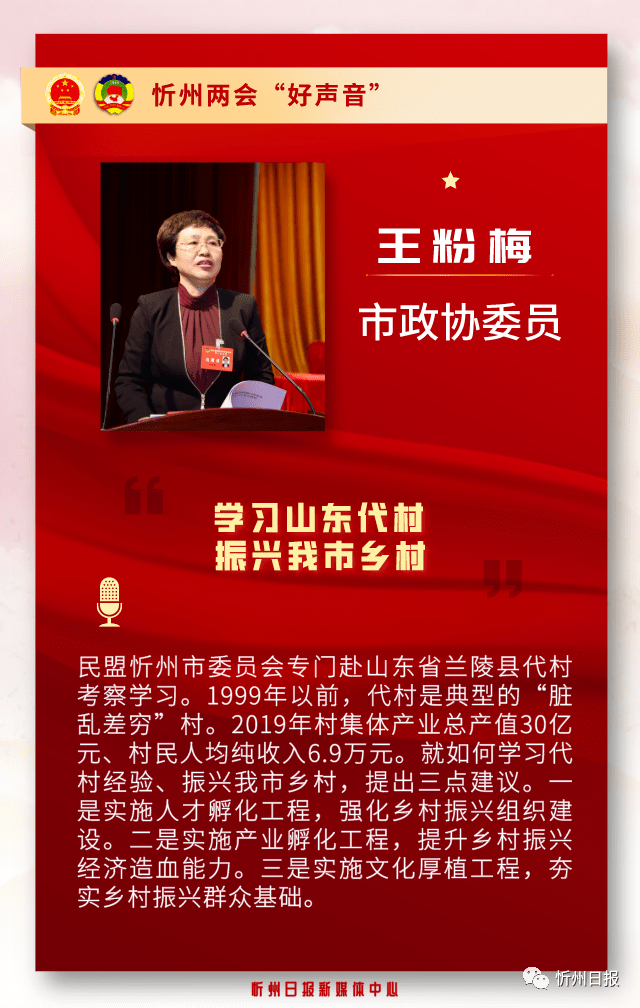 2026两会好声音丨3月7日政协大会委员发言摘录