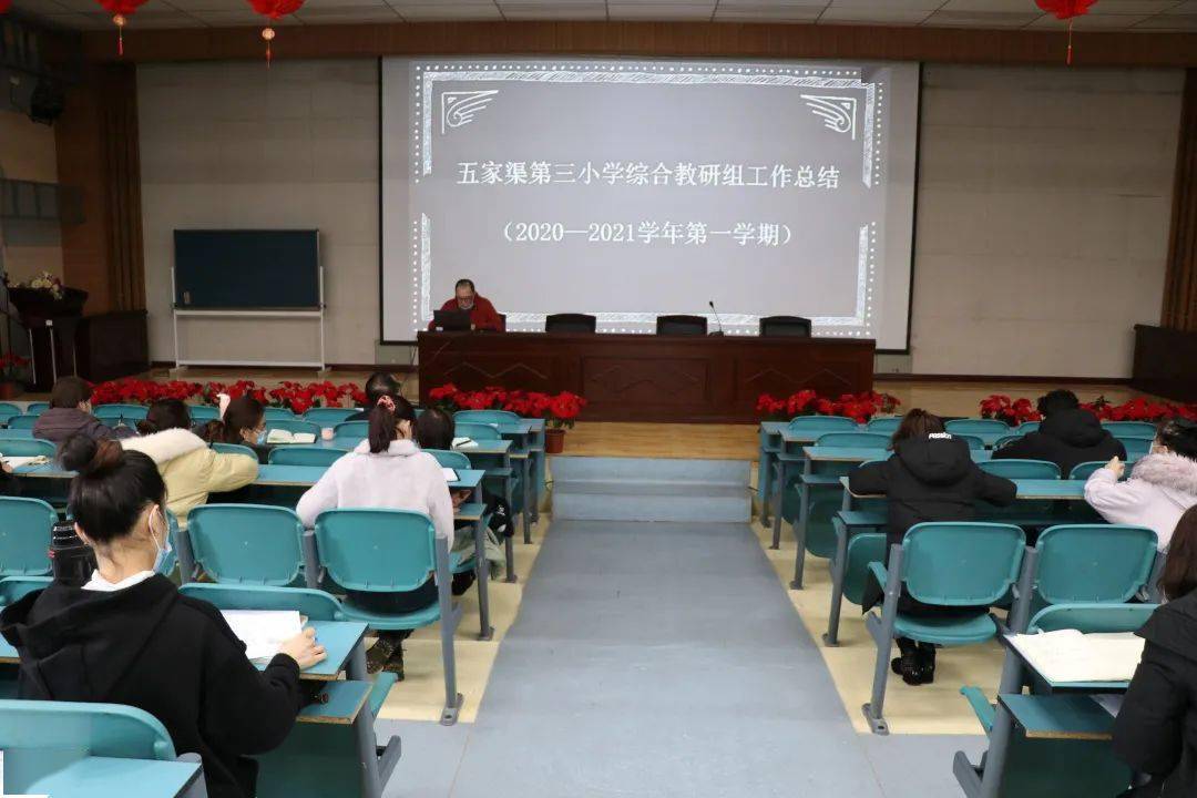 创新驱动新发展砥砺奋斗在攀高五家渠第三小学20202021学年第二学期