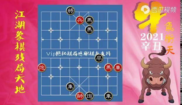 江湖象棋讲解秦琼卖马
