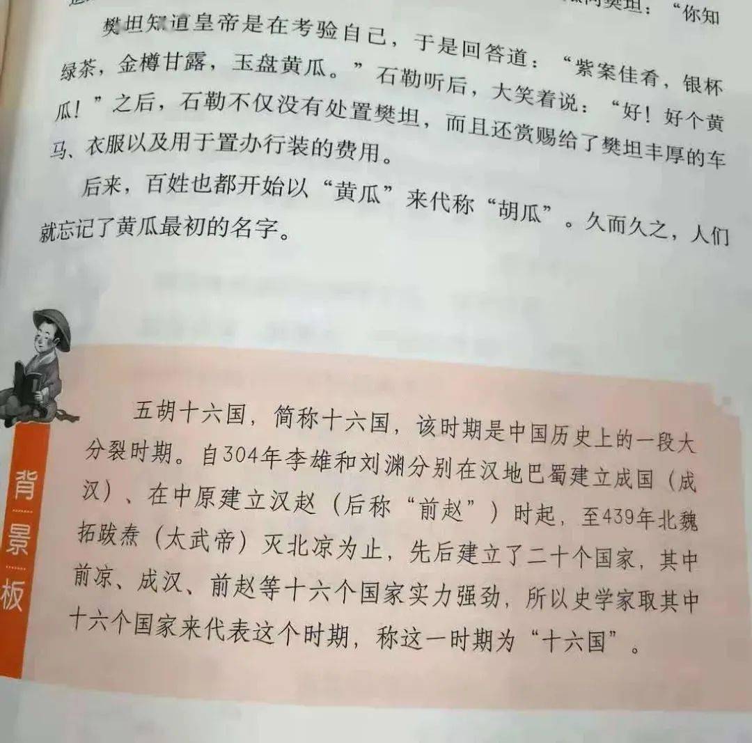 什么露什么成语_成语故事图片(3)