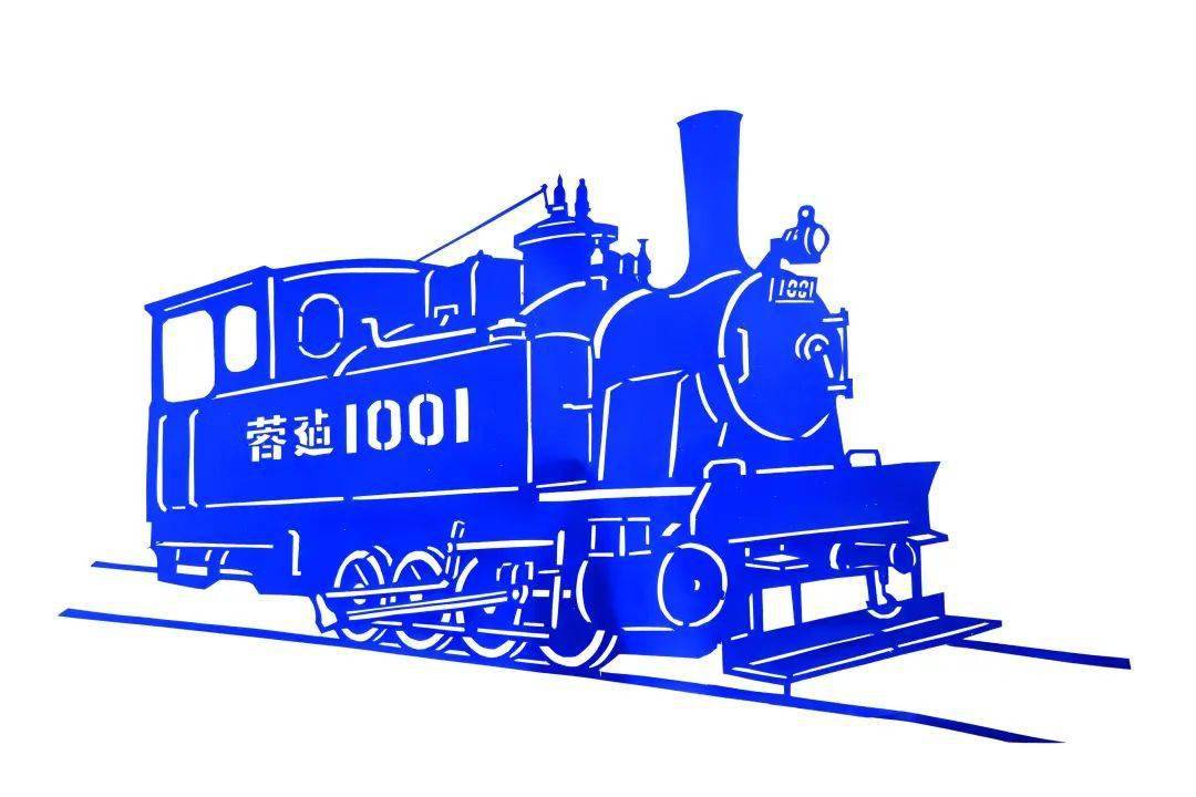 当剪纸遇上蒸汽机车