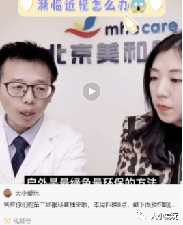 超全 超靠谱的护眼产品良心大推荐 全是眼科医院认可的 一篇吃玩用都包含 小爱